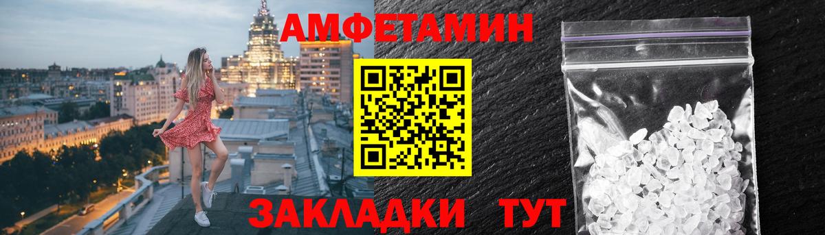 АМФЕТАМИН Розовый Улан-Удэ