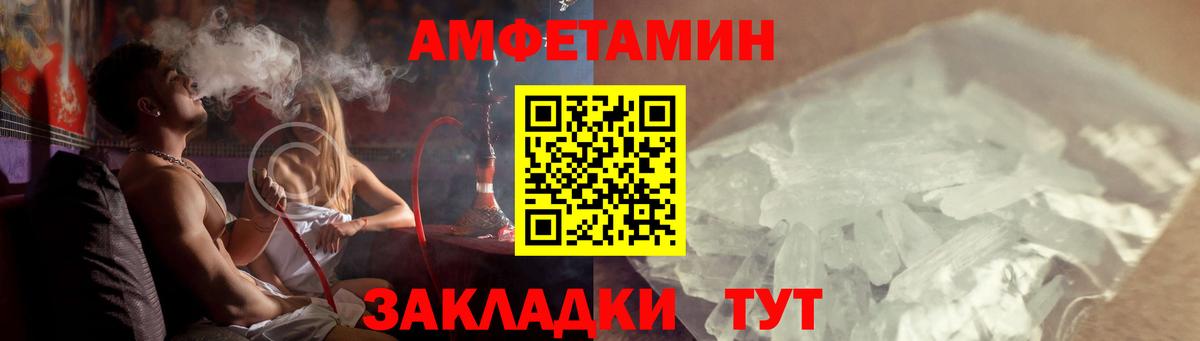 Улан-Удэ  Amphetamine  Вход с VPN  Amphetamine Розовый 