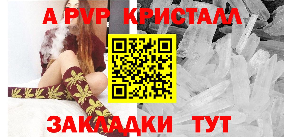 APVP VHQ  Alfa_PVP Соль  Улан-Удэ  Вход с VPN 