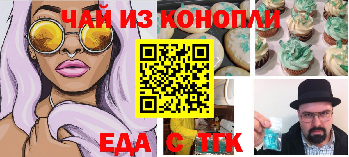 Cannafood конопля Улан-Удэ