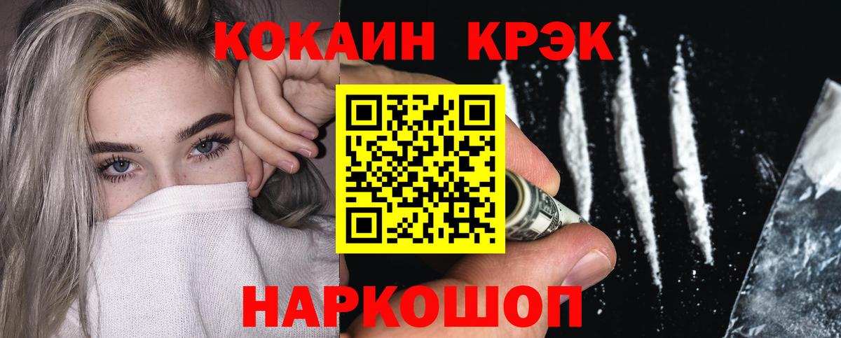 Кокаин 98% Улан-Удэ