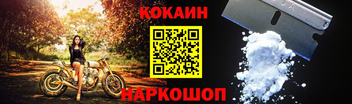 Cocaine Эквадор  КОКАИН FishScale  Улан-Удэ  Вход с VPN 