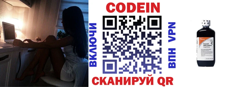 Codein напиток Lean (лин)  где купить наркоту  Улан-Удэ 