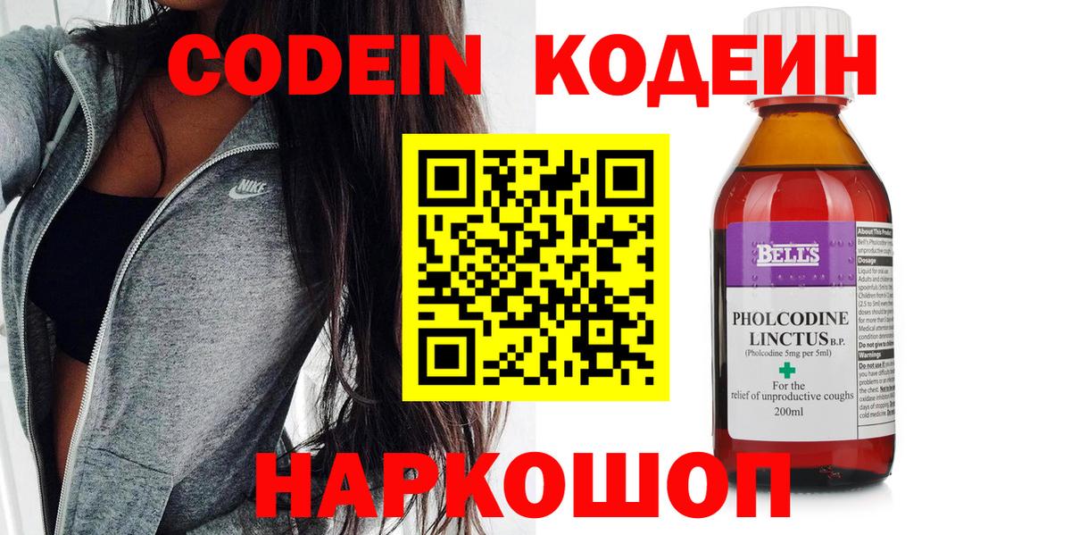 Улан-Удэ  Codein напиток Lean (лин)  Вход с VPN  Кодеин напиток Lean (лин) 