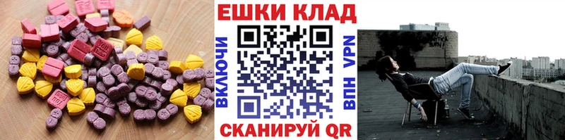 дарнет шоп  Улан-Удэ  ЭКСТАЗИ круглые 
