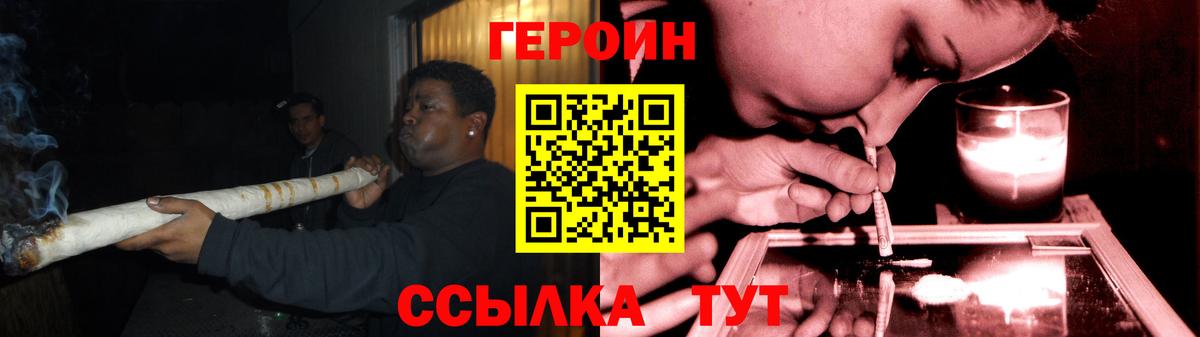 Героин афганец  Вход с VPN  Улан-Удэ 