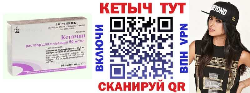 закладки  Улан-Удэ  КЕТАМИН VHQ 
