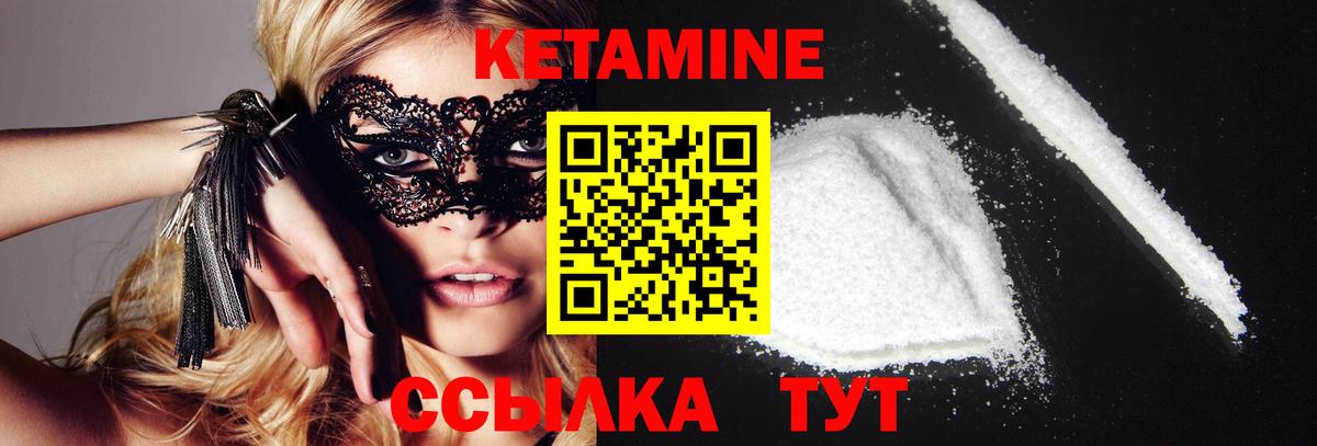 Кетамин ketamine Улан-Удэ