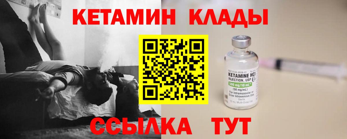 Кетамин VHQ  Вход с VPN  Улан-Удэ  КЕТАМИН VHQ 