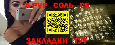 альфа пвп VHQ Краснознаменск