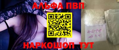 альфа пвп VHQ Краснознаменск