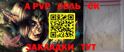 альфа пвп VHQ Краснознаменск