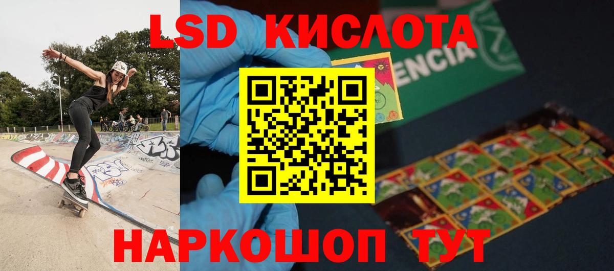 LSD-25 экстази ecstasy  Вход с VPN  Улан-Удэ 