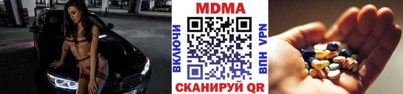 mega как зайти  Улан-Удэ  MDMA кристаллы  закладки 