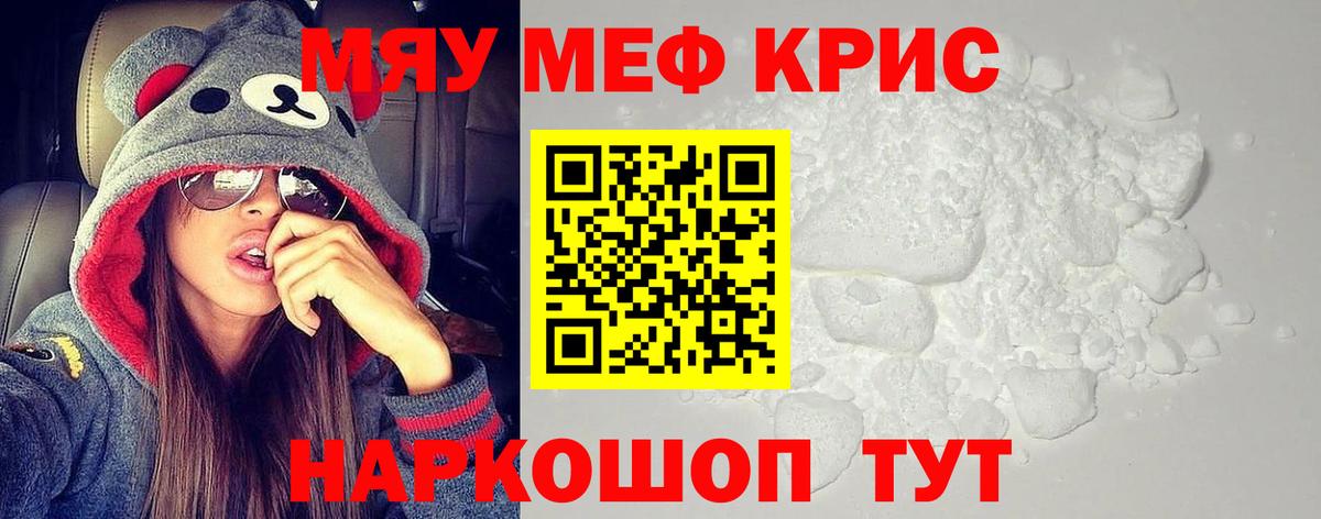 Мефедрон мука Улан-Удэ