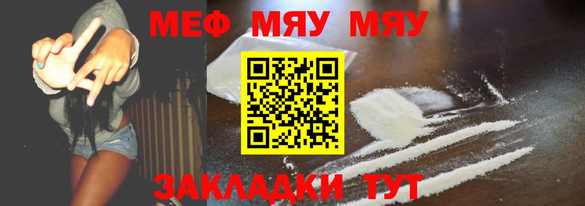 МЕФ мука  Меф  Вход с VPN  Улан-Удэ  Мефедрон мука  даркнет сайт  Мефедрон 