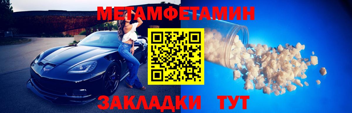 Улан-Удэ  МЕТАМФЕТАМИН витя  Метамфетамин  Вход с VPN 