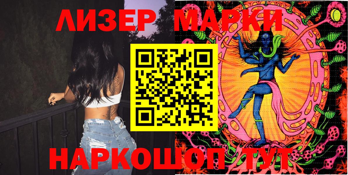 Наркотические марки  Вход с VPN  Улан-Удэ  Марки 25I-NBOMe 1,8мг  Марки 25I-NBOMe 1,8мг 