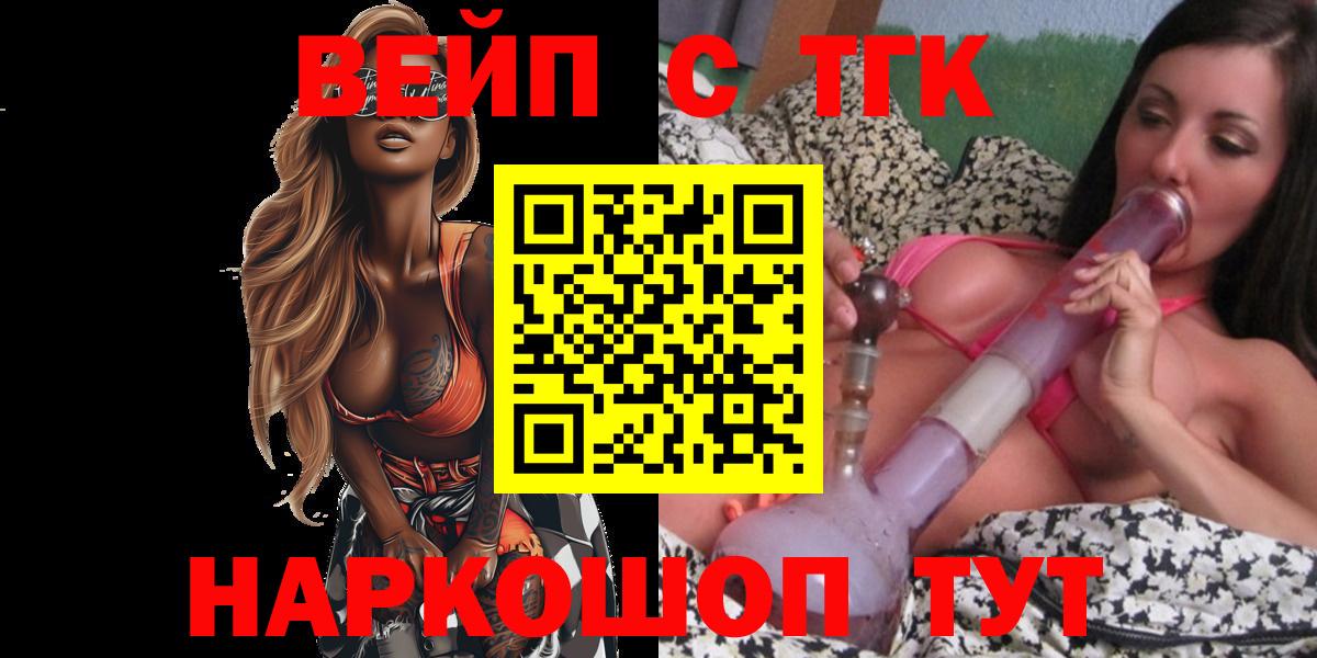 Дистиллят ТГК вейп  Вход с VPN  цена   Улан-Удэ 