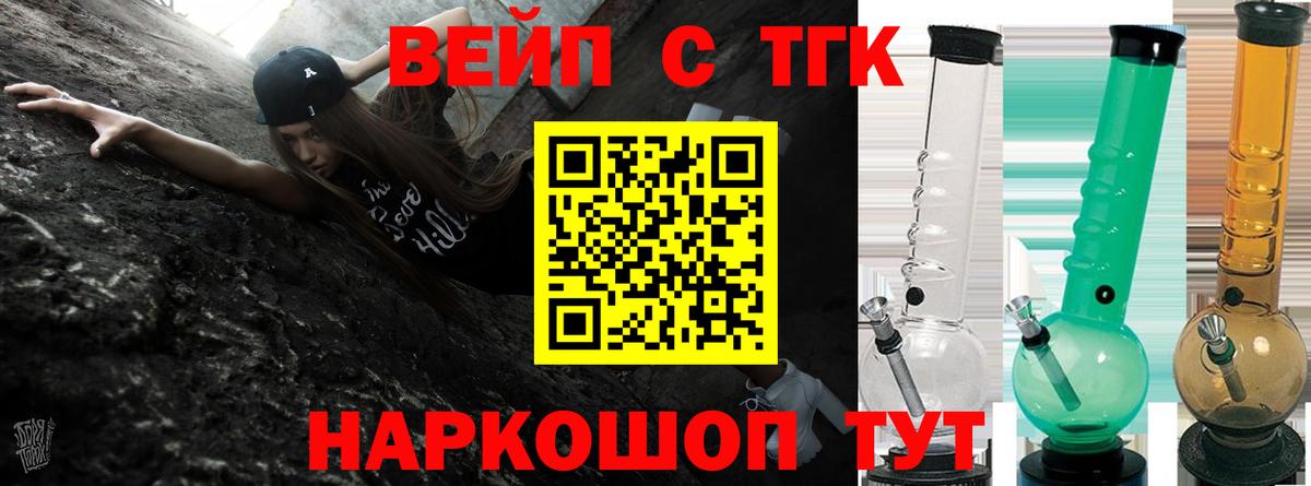 ТГК гашишное масло Улан-Удэ